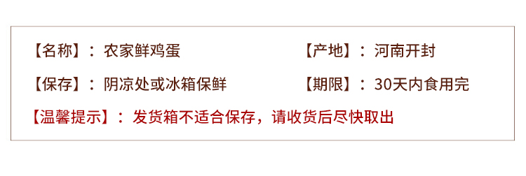 【30枚】正宗土鸡蛋散养农村柴鸡蛋新鲜笨鸡蛋批发整箱