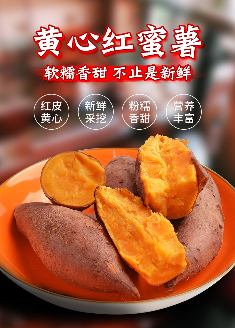 【10斤实惠价】农家新鲜沙地红薯黄心山芋地瓜超甜番薯香薯