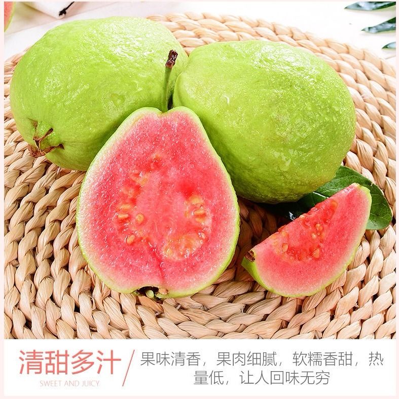 广西番石榴红心白心芭乐应季新鲜水果单果120-400g