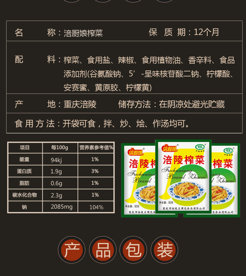 【50包限时活动】榨菜涪陵榨菜下饭菜批发 乌江榨菜批发整箱鲜脆菜丝50g清淡开胃