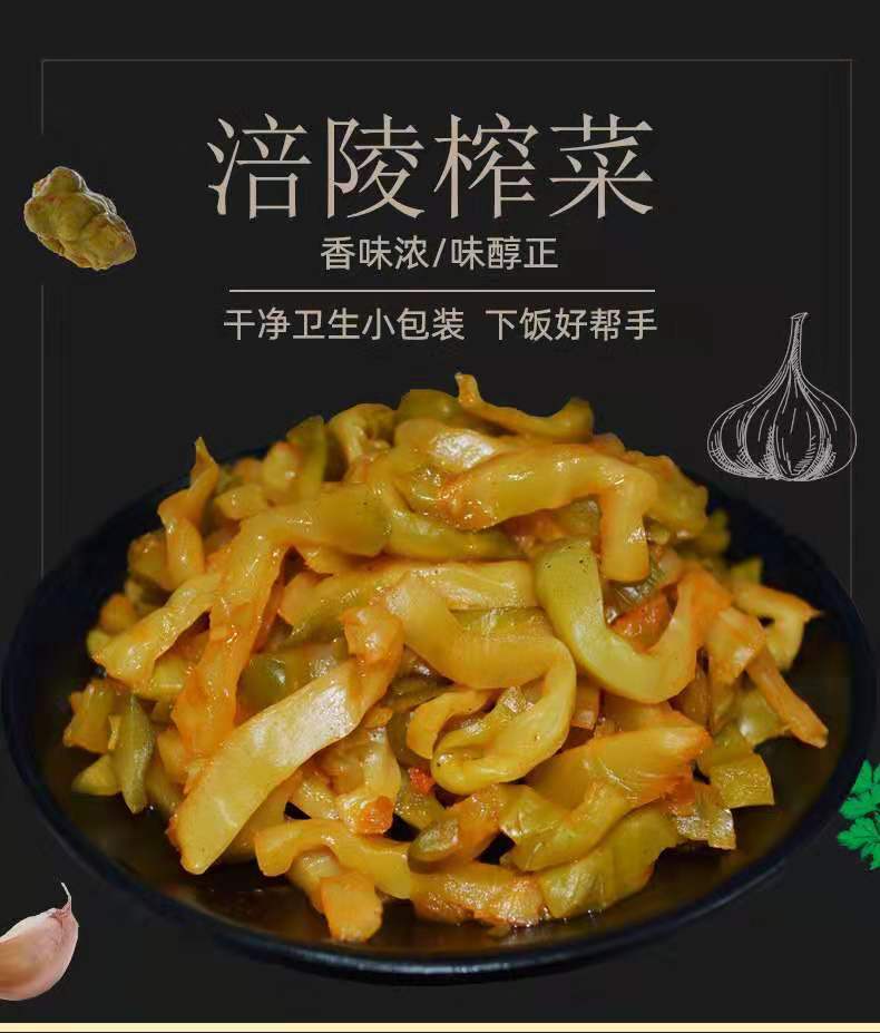 【50包限时活动】榨菜涪陵榨菜下饭菜批发 乌江榨菜批发整箱鲜脆菜丝50g清淡开胃