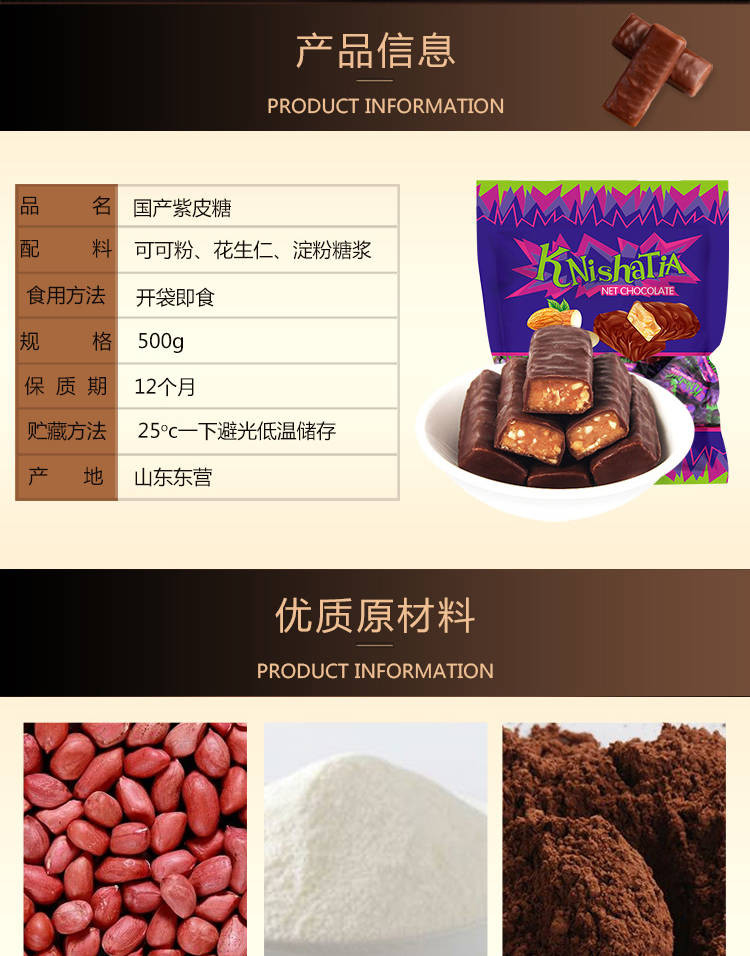 【年货价2斤】紫皮糖俄罗斯风味果仁夹心巧克力休闲零食糖果喜糖结婚批发