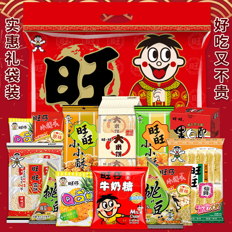 【旺旺礼包】旺旺大礼包休闲零食家庭装新年货批发一整箱旺仔混装组合过年礼盒