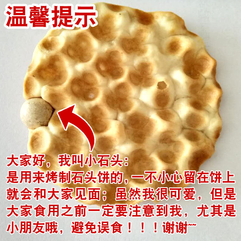 【4包23.9】海玉碎碎石头饼108gX4袋山西特产粗饼干老饼坊手工石子馍零食品粮