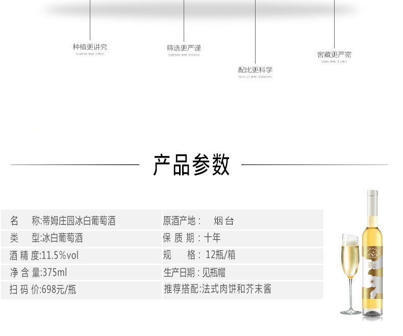 【礼盒装】冰酒蒂姆甜型冰白冰红葡萄酒组合加拿大工艺雷司令贵腐非起泡香槟