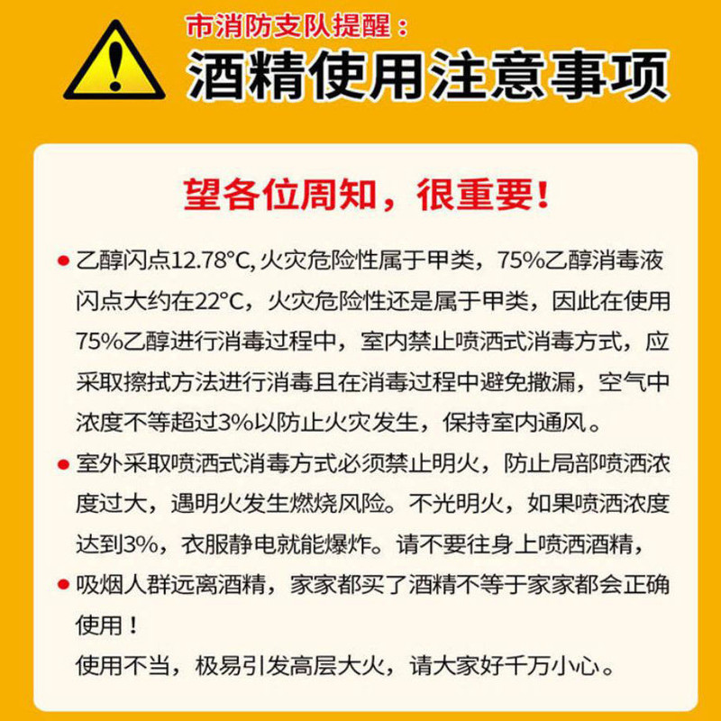 【6瓶装】酒精75度消毒液家用室内免洗洗手液便携式消毒水喷雾医用杀菌乙醇