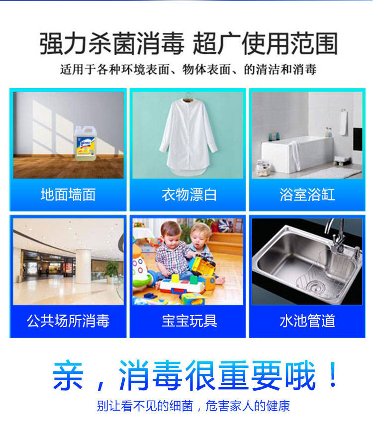 【送消毒手套+海绵擦】84消毒液10斤瓶装消毒水家用衣物漂白液地板宠物杀菌洁厕除臭批发