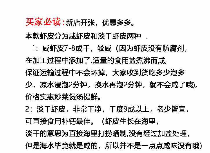 【1斤虾皮17.9】淡干虾皮特级野生鲜虾皮补钙海米虾米海鲜干货虾干250g500g【48小时内发货】