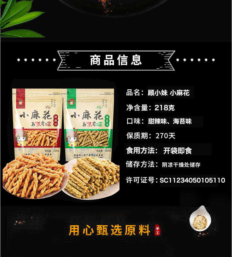 【48小时内发货】【新鲜特惠 现货速发】小麻花香酥网红零食218克甜辣味海苔味儿童传统糕点