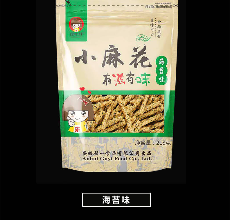 【48小时内发货】【新鲜特惠 现货速发】小麻花香酥网红零食218克甜辣味海苔味儿童传统糕点