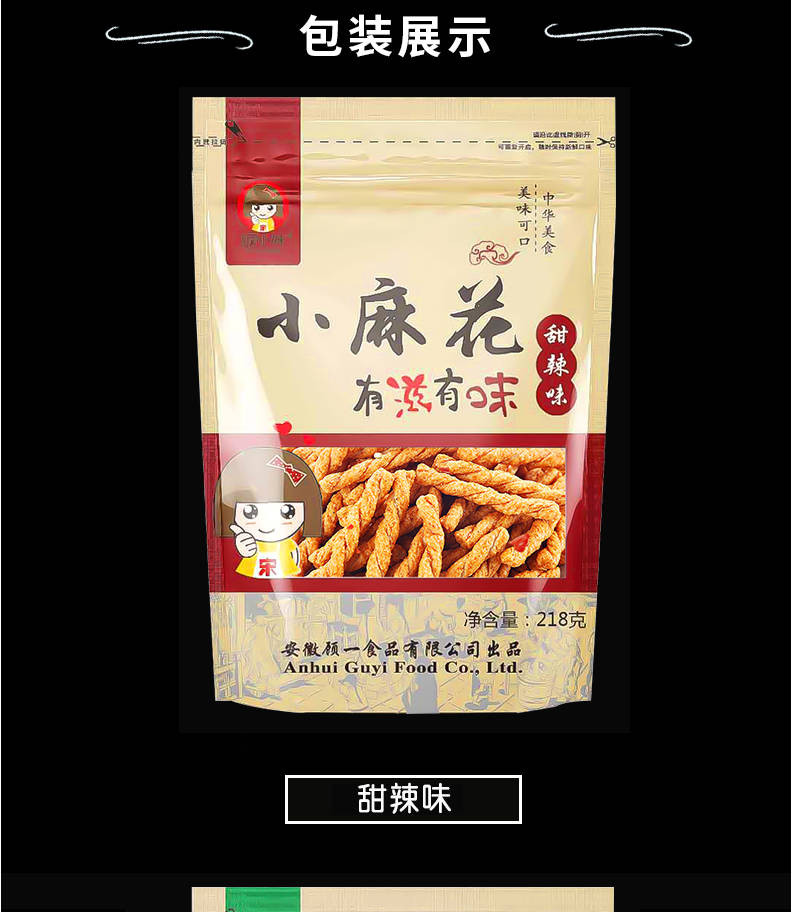 【48小时内发货】【新鲜特惠 现货速发】小麻花香酥网红零食218克甜辣味海苔味儿童传统糕点