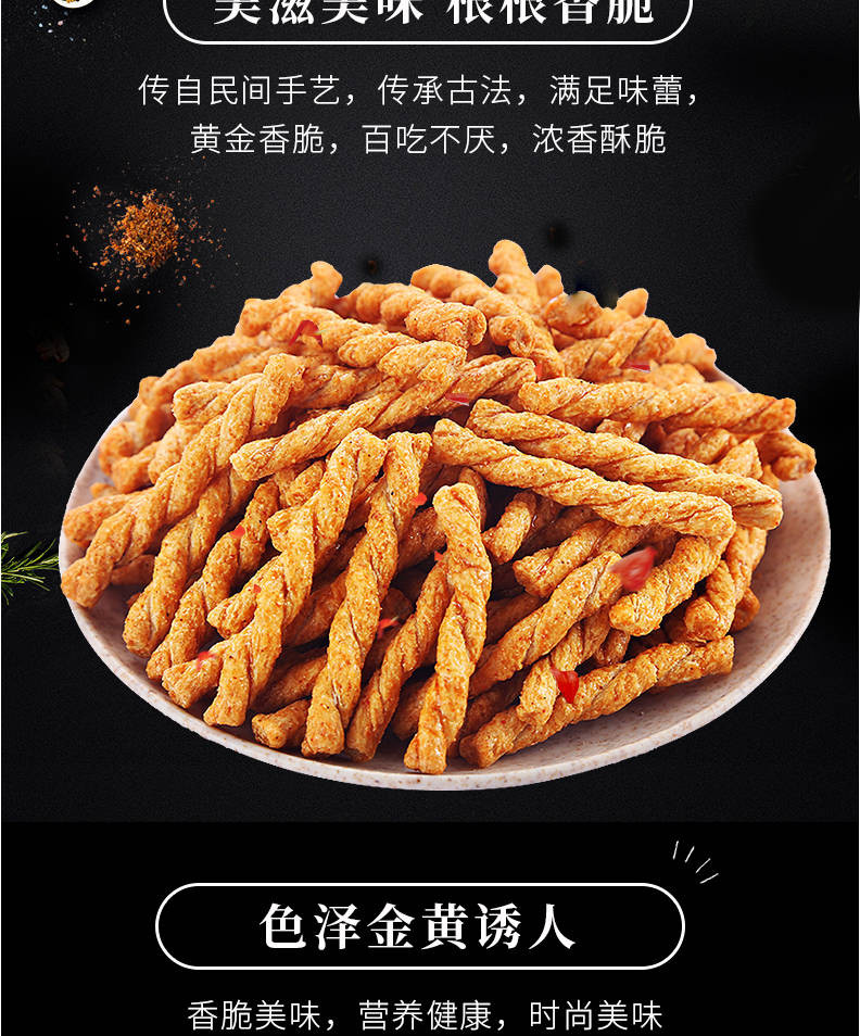 【48小时内发货】【新鲜特惠 现货速发】小麻花香酥网红零食218克甜辣味海苔味儿童传统糕点