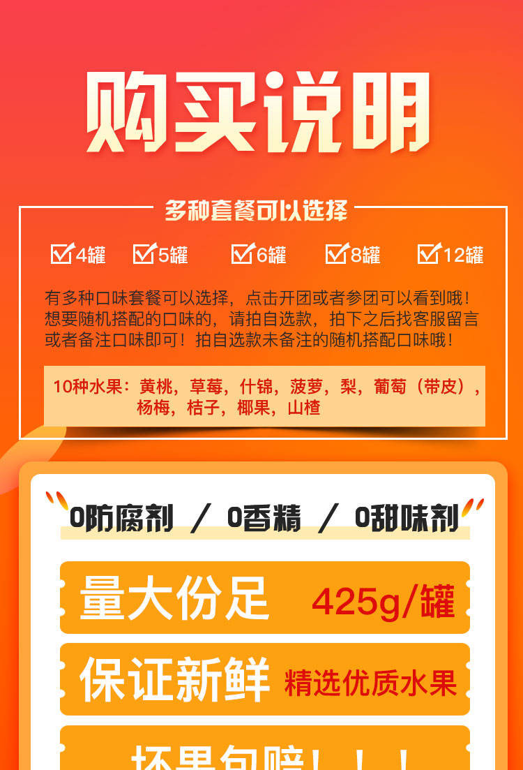 【48小时内发货】皮奇黄桃罐头水果糖水罐头2罐