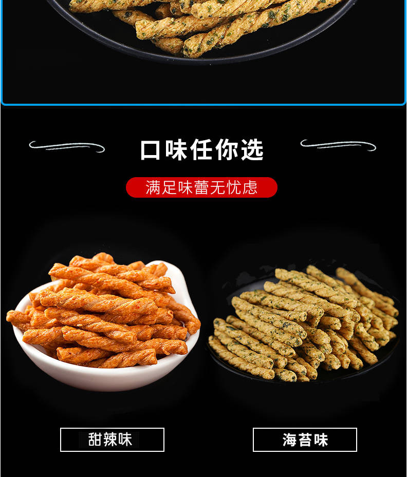 【48小时内发货】【新鲜特惠 现货速发】小麻花香酥网红零食218克甜辣味海苔味儿童传统糕点