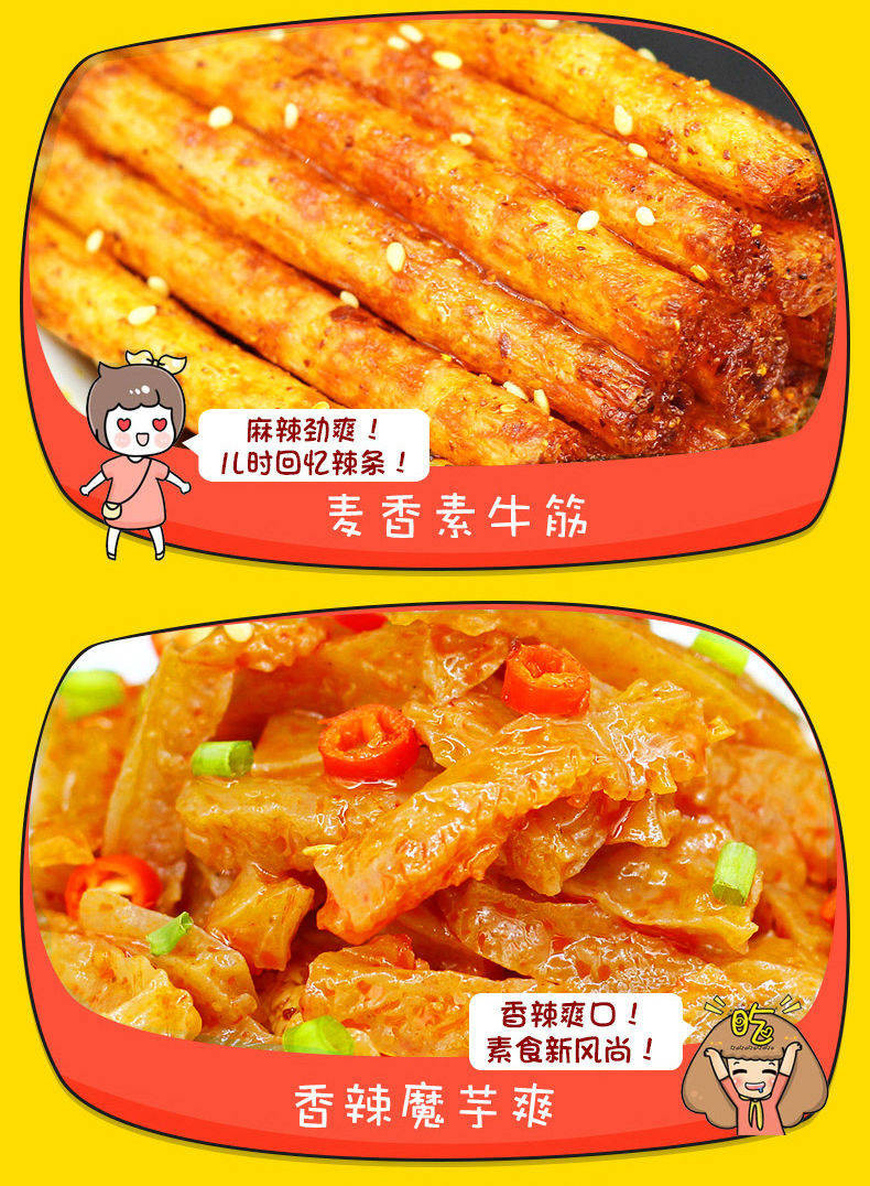 【50包限时活动】零食大礼包小吃休闲食品女组合麻辣小卤味一箱整箱混装成人款辣味