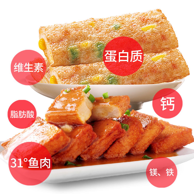 【超值热卖】鱼豆腐盐津铺子豆腐干零食麻辣小吃多规格可选休闲零食