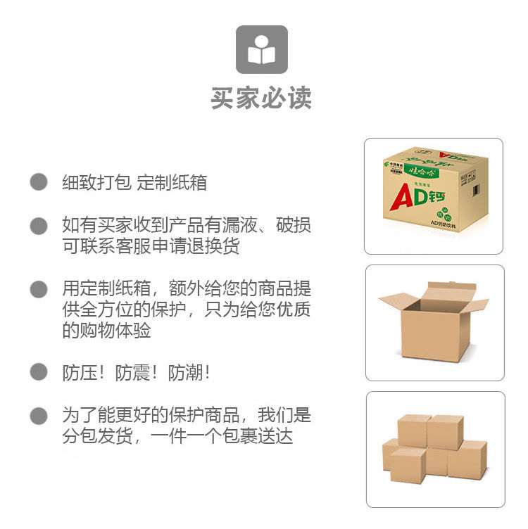 【20瓶29.9】AD钙奶整箱儿童酸奶饮品经典国民牛奶饮品100mll可选