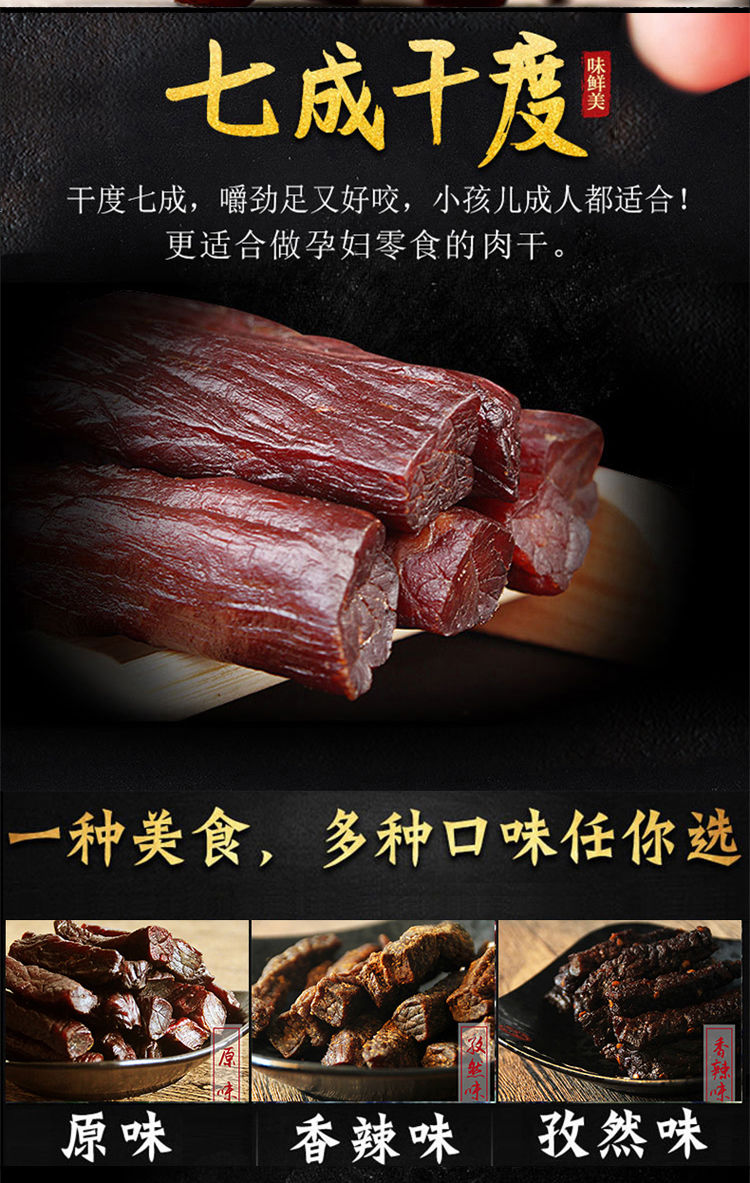 【48小时内发货】手撕肉干内蒙古正宗风干手撕肉干独立包装休闲麻辣零食小吃牛肉干多规格【半斤限时优惠