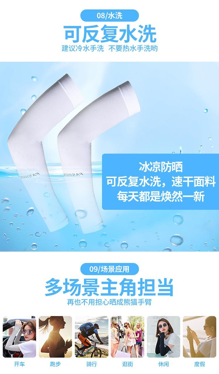 【48小时内发货】【买1送1】夏季冰丝防晒袖套女防紫外线冰袖男士手套护臂套袖长款