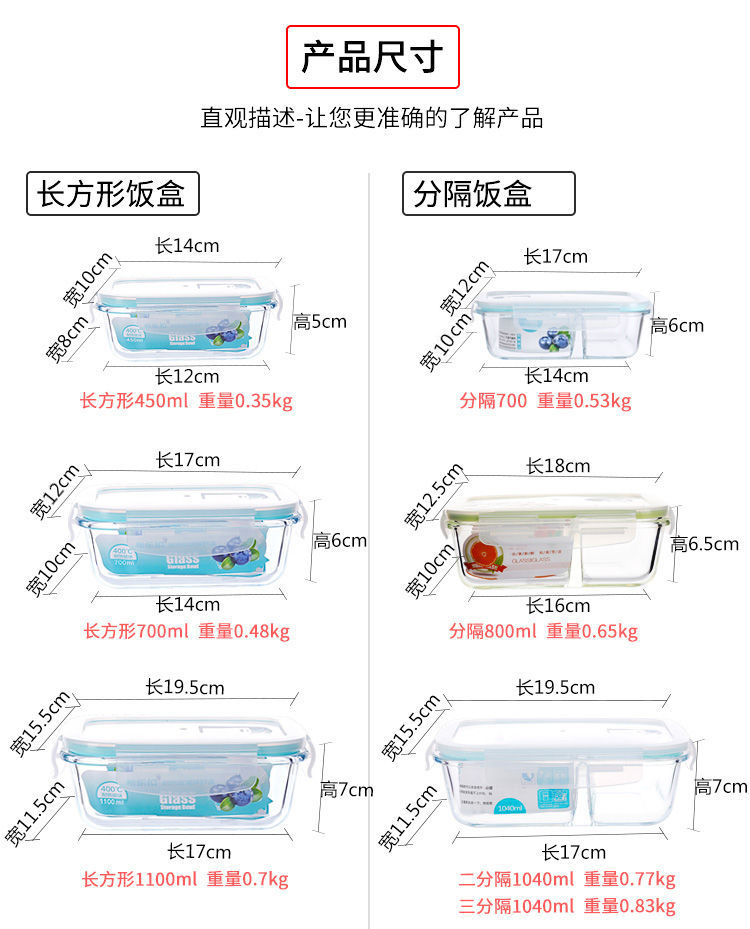 【48小时内发货】【分隔饭盒】耐热玻璃饭盒微波炉保鲜盒便当盒保鲜碗玻璃碗收纳盒