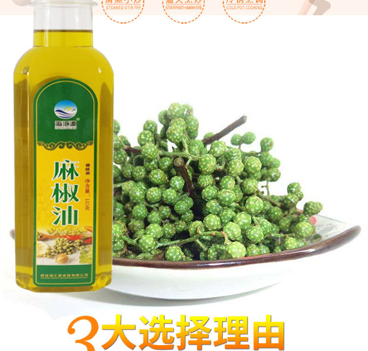 【48小时内发货】天然麻油特麻500ml/1000ml四川麻椒藤椒花椒油凉拌菜烧烤烤鱼米线香麻油