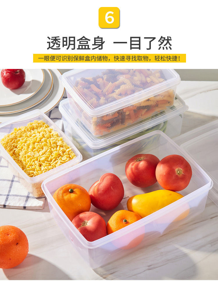 长方形透明塑料保鲜盒密封冷藏盒水果肉食物冰箱收纳盒塑料储物盒