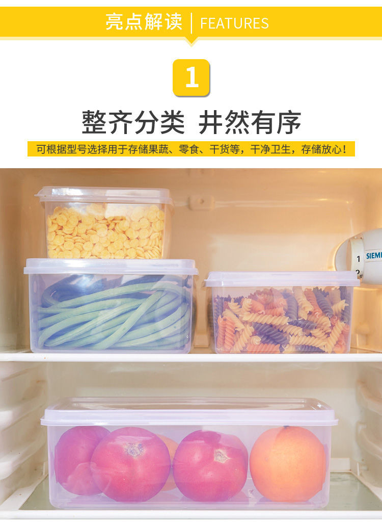 长方形透明塑料保鲜盒密封冷藏盒水果肉食物冰箱收纳盒塑料储物盒
