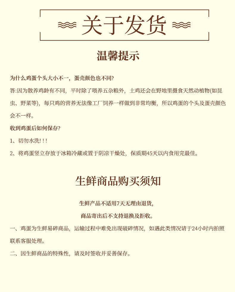 【 农家土鸡蛋】 正宗散养土鸡蛋农村农家正宗笨鸡蛋10/40枚新鲜初生鸡蛋批发整箱多规格