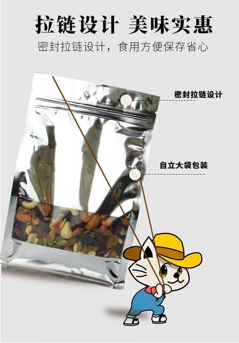 每日坚果零食大礼包散装混合果仁孕妇款雪花酥原料