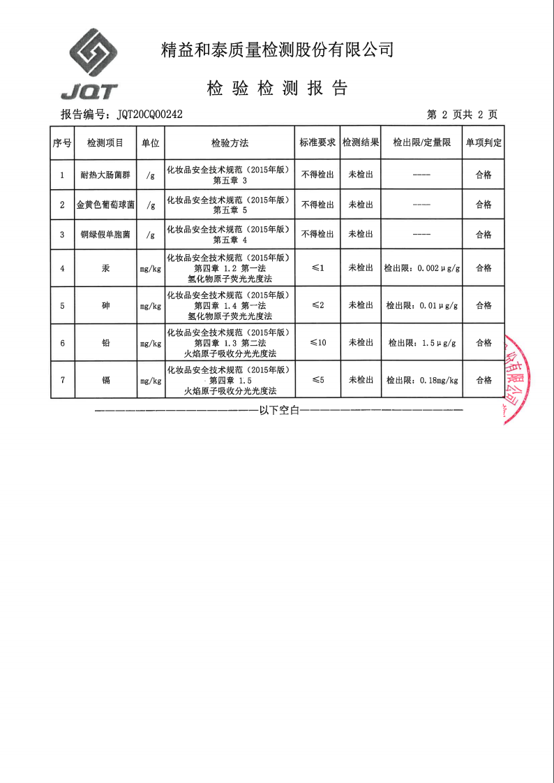 【48小时内发货】升级版防蚊虫神器蚊香液防臭家用室内驱蚊子苍蝇婴儿孕妇儿童蚊香