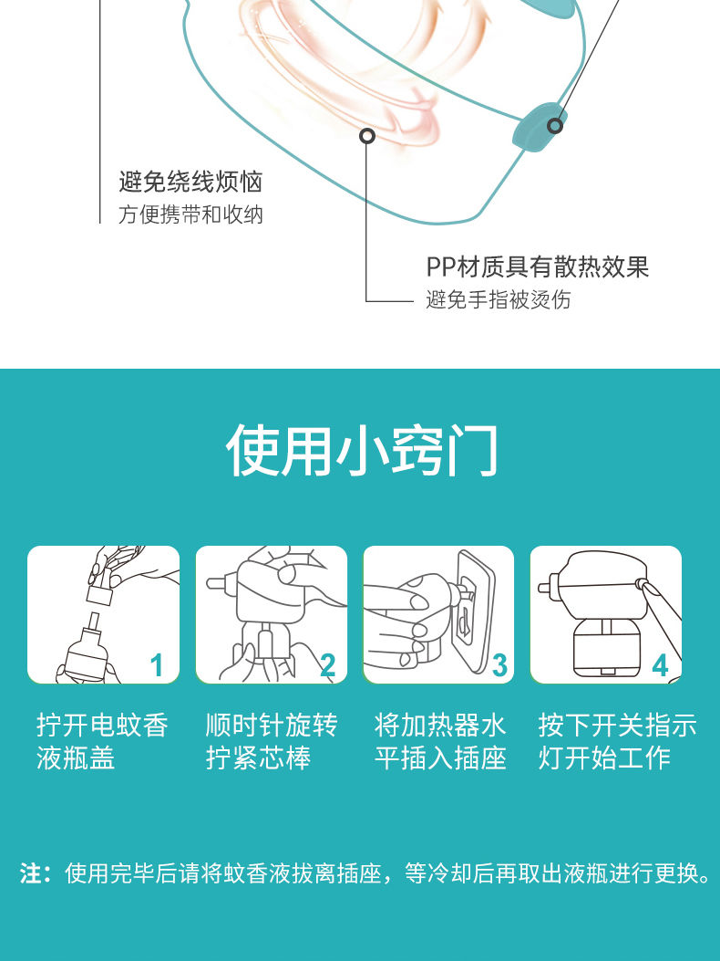 【48小时内发货】电热蚊香液驱蚊神器插电家用灭蚊无味婴儿孕妇儿童套装