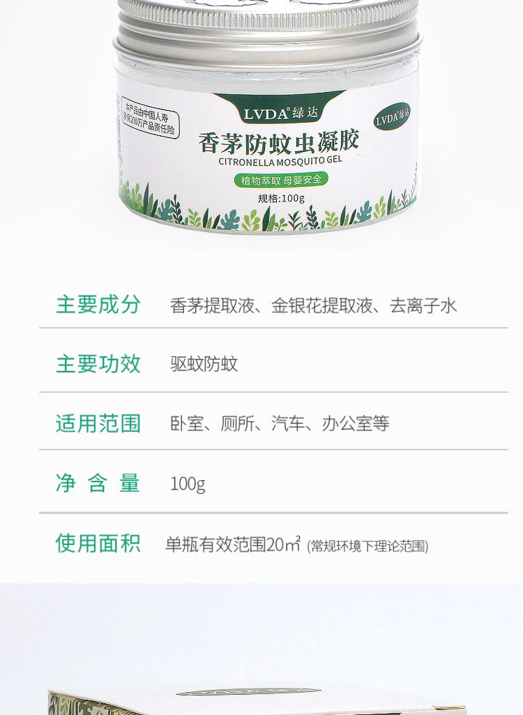 【48小时内发货】升级版防蚊虫神器蚊香液防臭家用室内驱蚊子苍蝇婴儿孕妇儿童蚊香