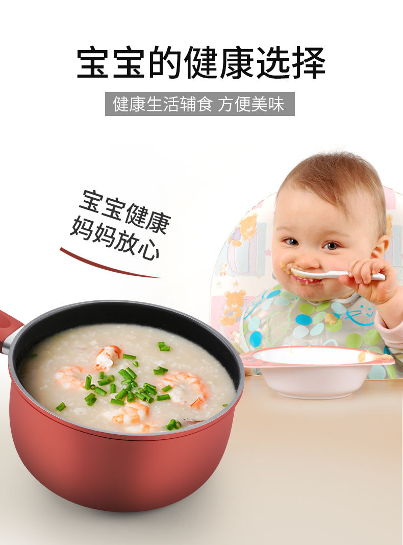 【抖音同款】奶锅不粘锅家用宝宝辅食锅婴儿奶锅具热牛奶泡面汤锅