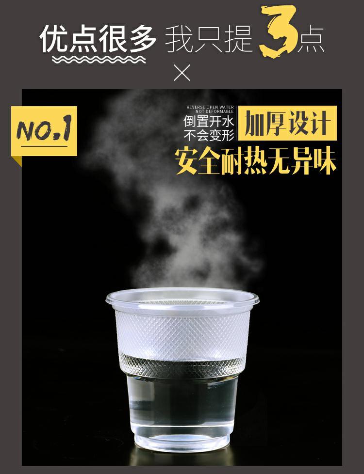 一次性杯子塑料加厚水杯航空杯透明家用口杯商用批发50-400只整箱