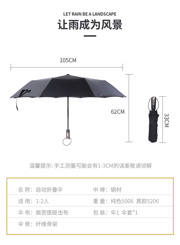 全自动雨伞折叠男女加大号手动防风三折太阳伞学生晴雨两用遮阳伞