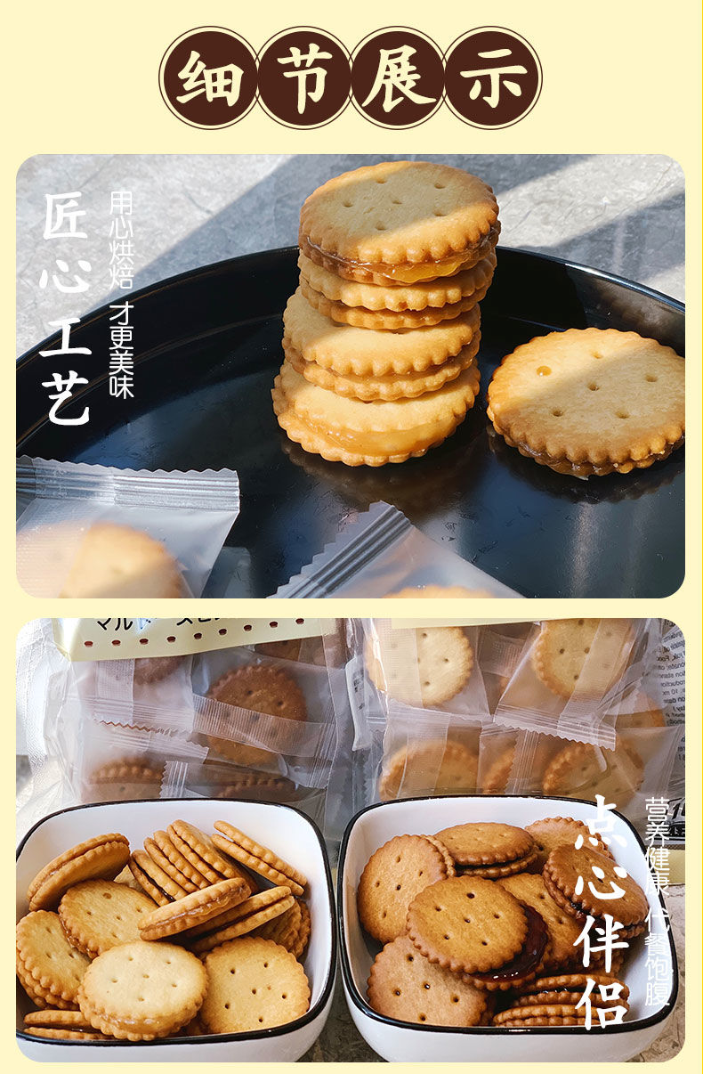 【48小时内发货】【5袋29.9】味返咸蛋黄夹心饼干黑糖糖饼果酱网红日本零食整箱袋装小饼干