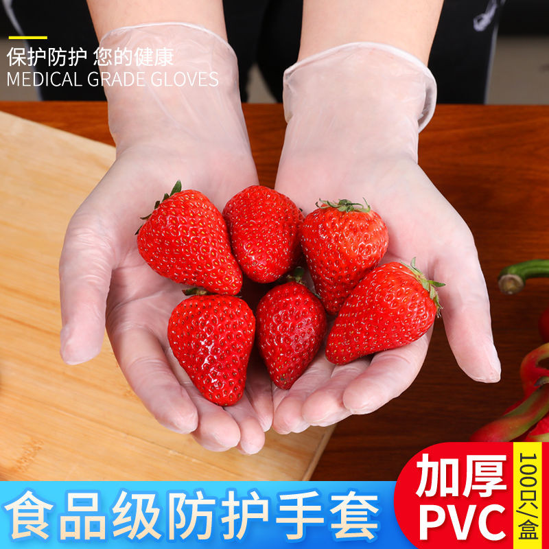 【48小时内发货】一次性手套PVC外出防护批发餐饮厨房厚透明橡胶乳胶塑料耐磨家用