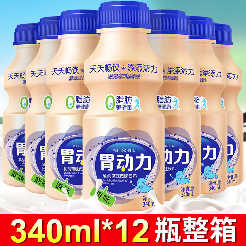 【日期新鲜】原味胃动力乳酸菌饮品340ml*6瓶12瓶酸奶牛奶益生菌饮料整箱批发