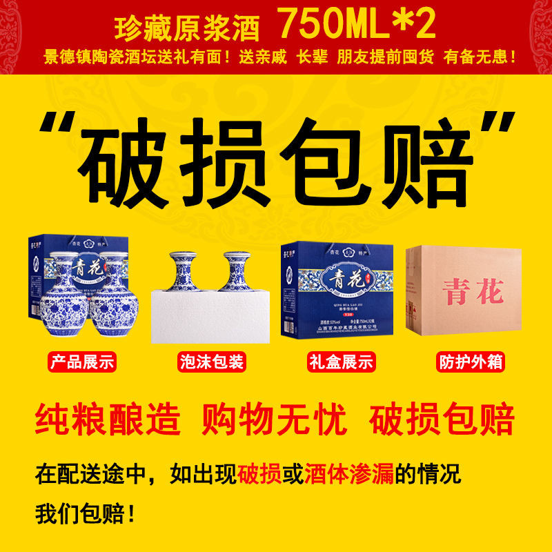 青花老酒53度原浆酒750mlx2坛装礼盒白酒整箱酒水清香型白酒