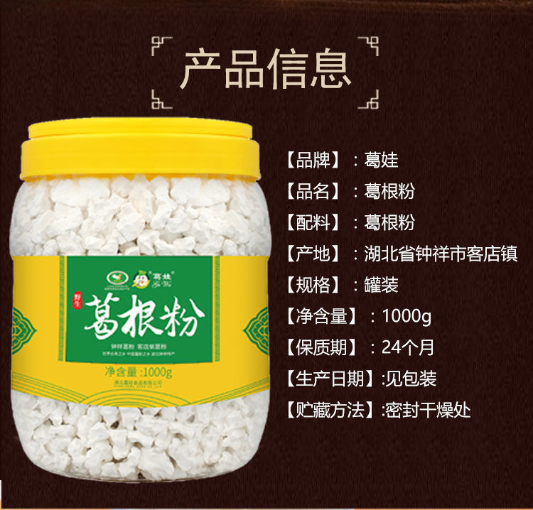  【2斤装 假一罚十】葛根粉1000g罐装野生纯正天然葛根粉正品宗柴葛根粉营养早餐葛粉