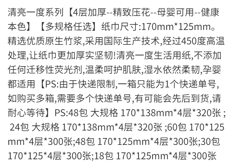 清亮竹浆本色抽纸整箱批发母婴卫生纸餐巾纸面巾纸巾纸抽