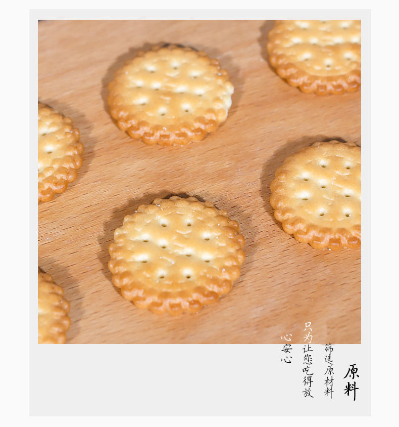 饼干网红日式小圆饼干海盐小圆饼薄脆饼咸味饼零食