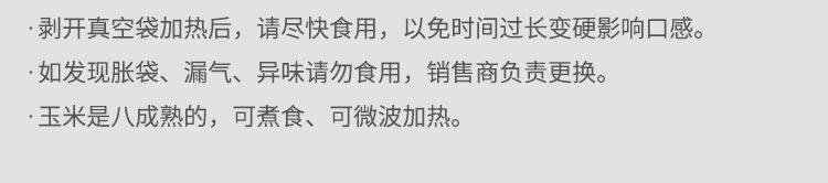 东北特产新鲜黑糯玉米棒玉米粒甜糯粘玉米水果玉米真空包装代餐