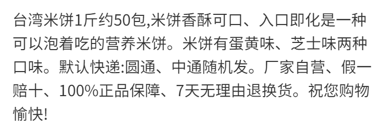 台湾米饼膨化玉米饼干整箱糙米卷能量棒休闲零食品大礼包