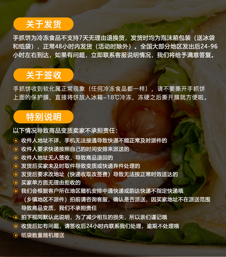 美粮坊手抓饼20片面饼皮批发原味手抓饼家庭装早餐饼灌煎饼