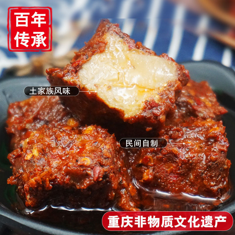 重庆特产麻辣豆腐乳霉豆腐批发腐乳豆腐农家下饭菜佐菜香辣味208g