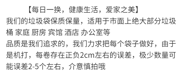 【现货速发】垃圾袋加厚家用厨房卫生间断点式平口款中大号塑料袋