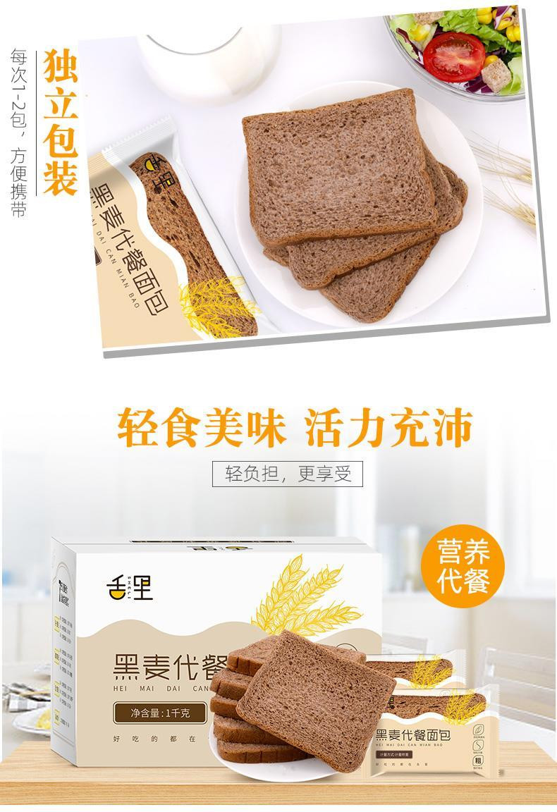 【低脂代餐】2斤黑麦全麦整箱面包早餐粗粮无添蔗糖吐司零食品