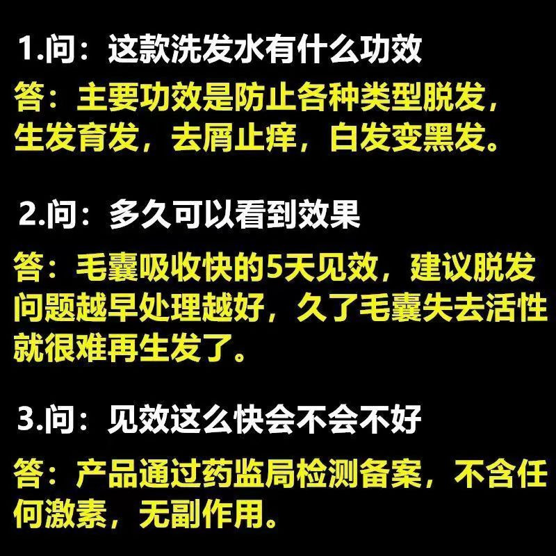 【防脱洗发水】大品牌专业防脱效果有保证生发密发控油清爽去屑止痒男性秃顶脂溢性脱发女性产后脱发白发转黑