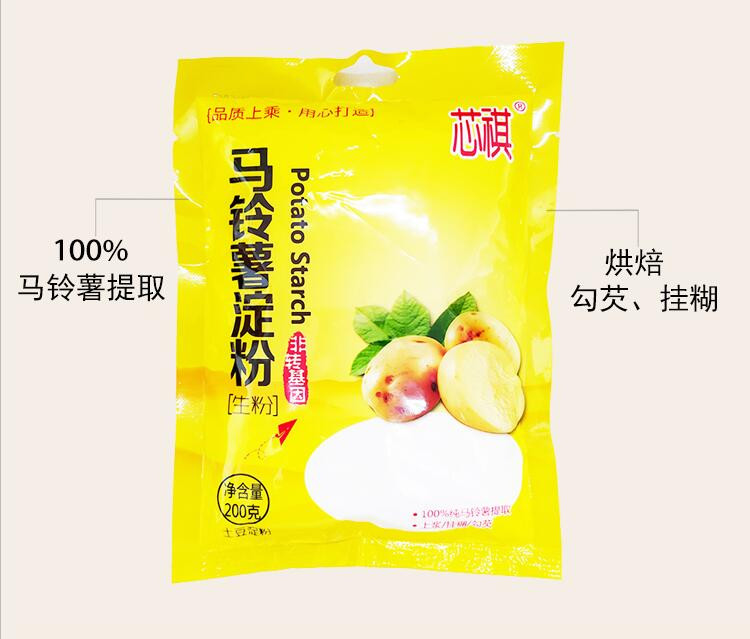 芯祺马铃薯淀粉200g家用土豆淀粉烘焙面粉烹饪勾芡凉粉食用